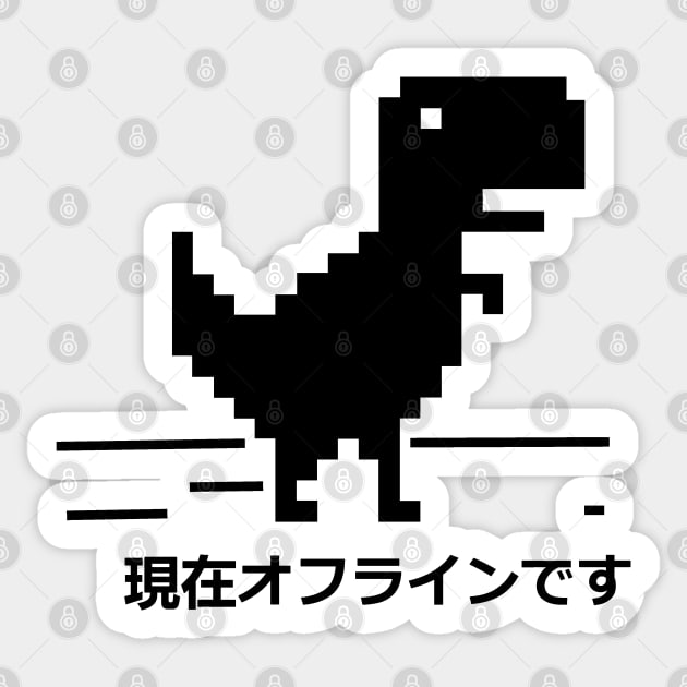 Offline dinosaur Sticker by G4M3RS